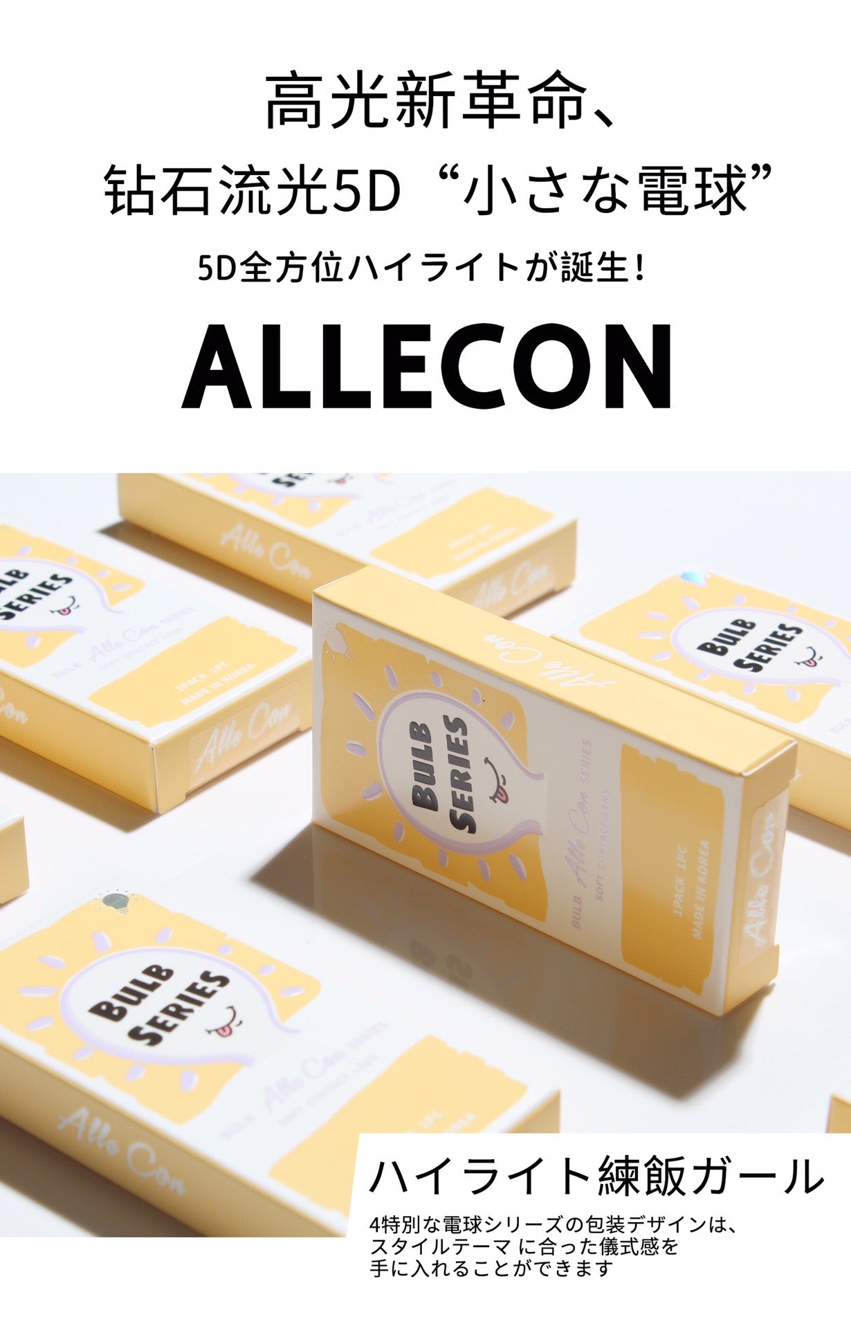 Allecon Taro Bulb Violet 芋泥小燈泡