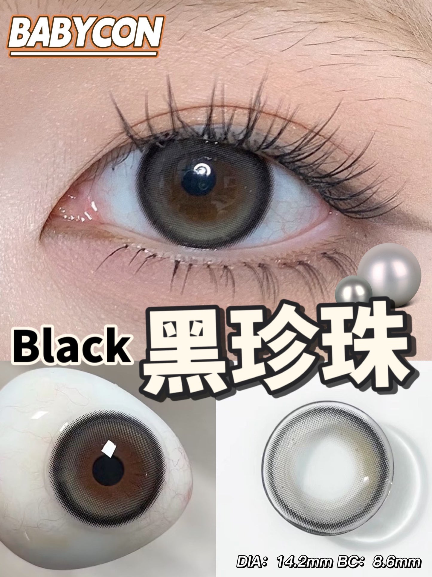 Babycon Poet Black 黑珍珠