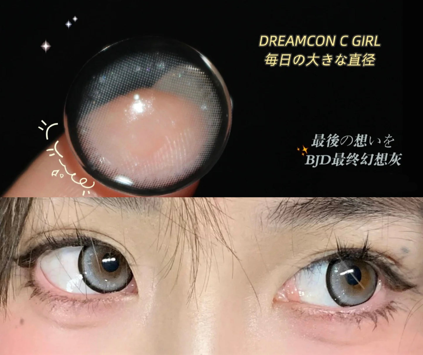 DreamconCGirl BJD 最終幻想灰色