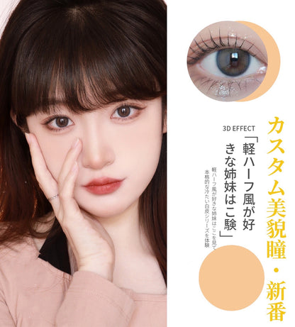 Medios 3D Effect 粉湖之鏡