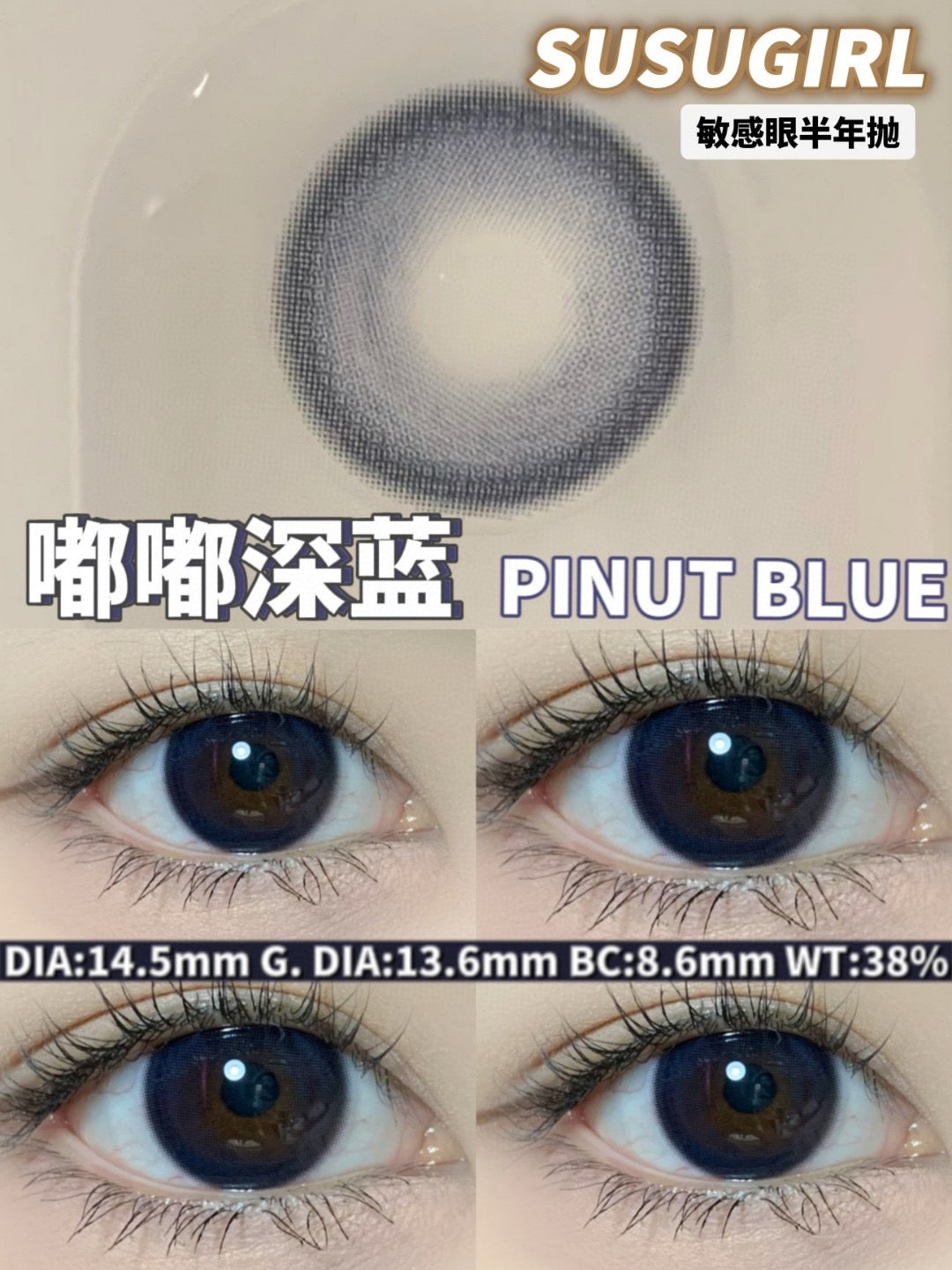 Susugirl Pinut Blue 嘟嘟深藍