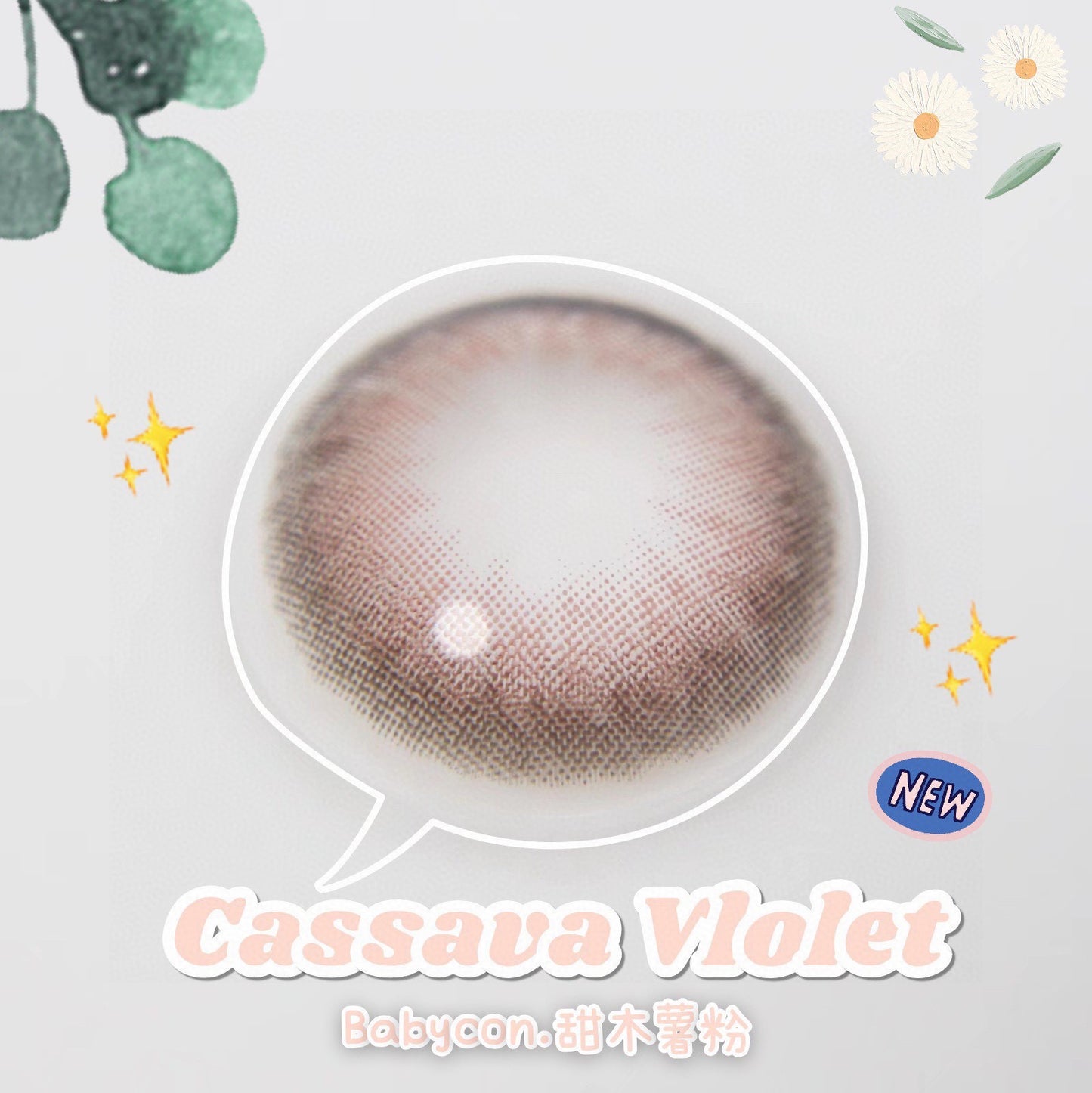 Babycon Cassava Violet 甜木薯粉