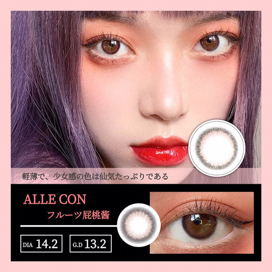 Allecon Peach Pink 屁桃醬